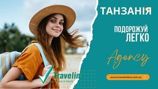 Як зустрічають Новий рік в Танзанії: традиції та звичаї племен.