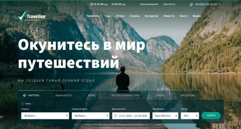Мы запустили новый сайт компании travelonline.com.ua