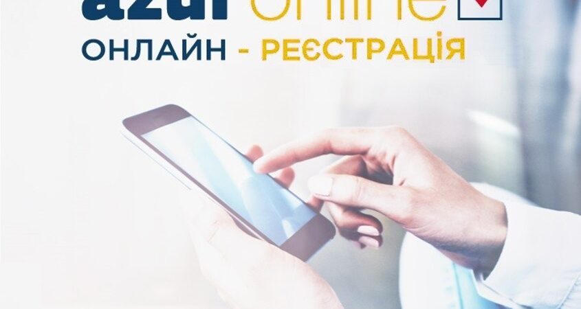 Azur Air Ukraine розпочала онлайн- реєстрацію на рейси